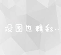 解析网站优化工程师的角色：从定位到实战技巧全攻略